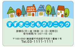 診察券 cu_002_カラー印刷