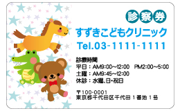 診察券 cu_001_カラー印刷