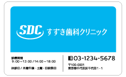 診察券 si_028_カラー印刷