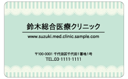 診察券 el_011_カラー印刷