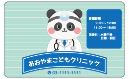 診察券 cu_030_カラー印刷