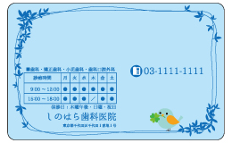 診察券 cu_032_カラー印刷