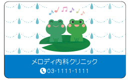 診察券 cu_033_カラー印刷