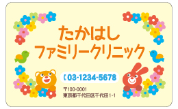 診察券 cu_034_カラー印刷