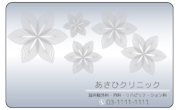 診察券 el_029_カラー印刷