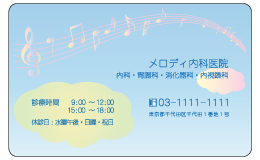 診察券 el_030_カラー印刷