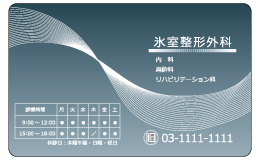 診察券 el_031_カラー印刷