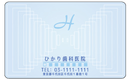診察券 el_035_カラー印刷