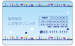診察券 fw_042_カラー印刷