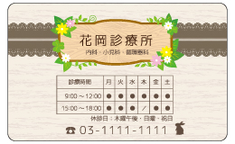 診察券 fw_043_カラー印刷