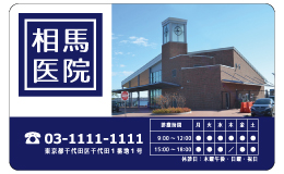 診察券 st_015_カラー印刷