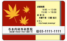 診察券 st_016_カラー印刷