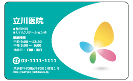 診察券 st_017_カラー印刷