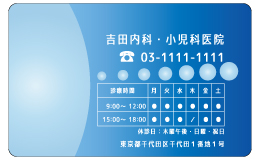 診察券 st_027_カラー印刷