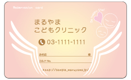 診察券 st_025_カラー印刷