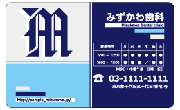 診察券 st_013_カラー印刷