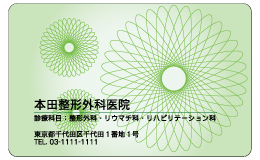 診察券 st_041_カラー印刷