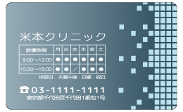 診察券 st_044_カラー印刷