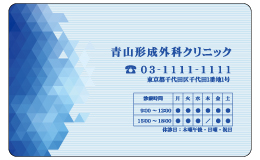 診察券 st_038_カラー印刷