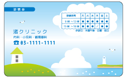 診察券 st_039_カラー印刷