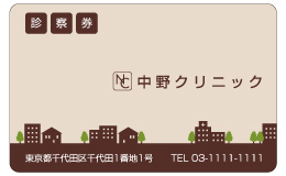診察券 st_004_カラー印刷