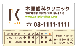 診察券 st_002_カラー印刷