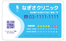 診察券 st_001_カラー印刷