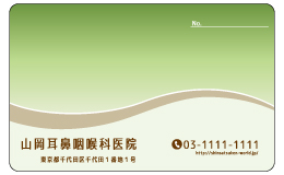 診察券 st_050_カラー印刷